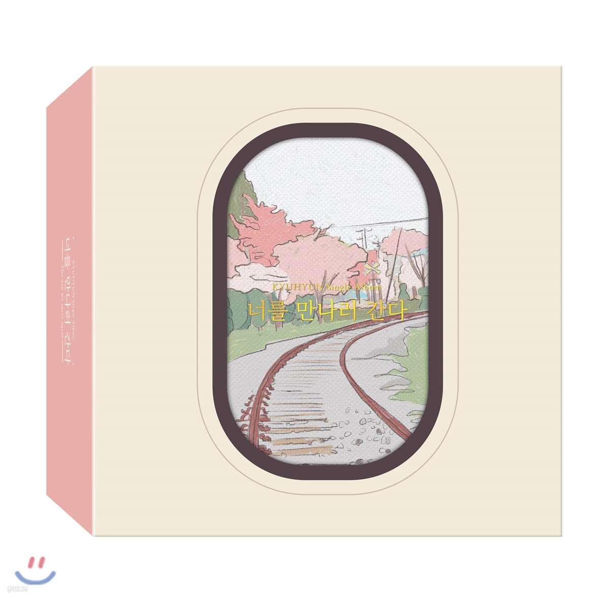 규현 - 너를 만나러 간다 [스마트 뮤직 앨범(키노앨범)]