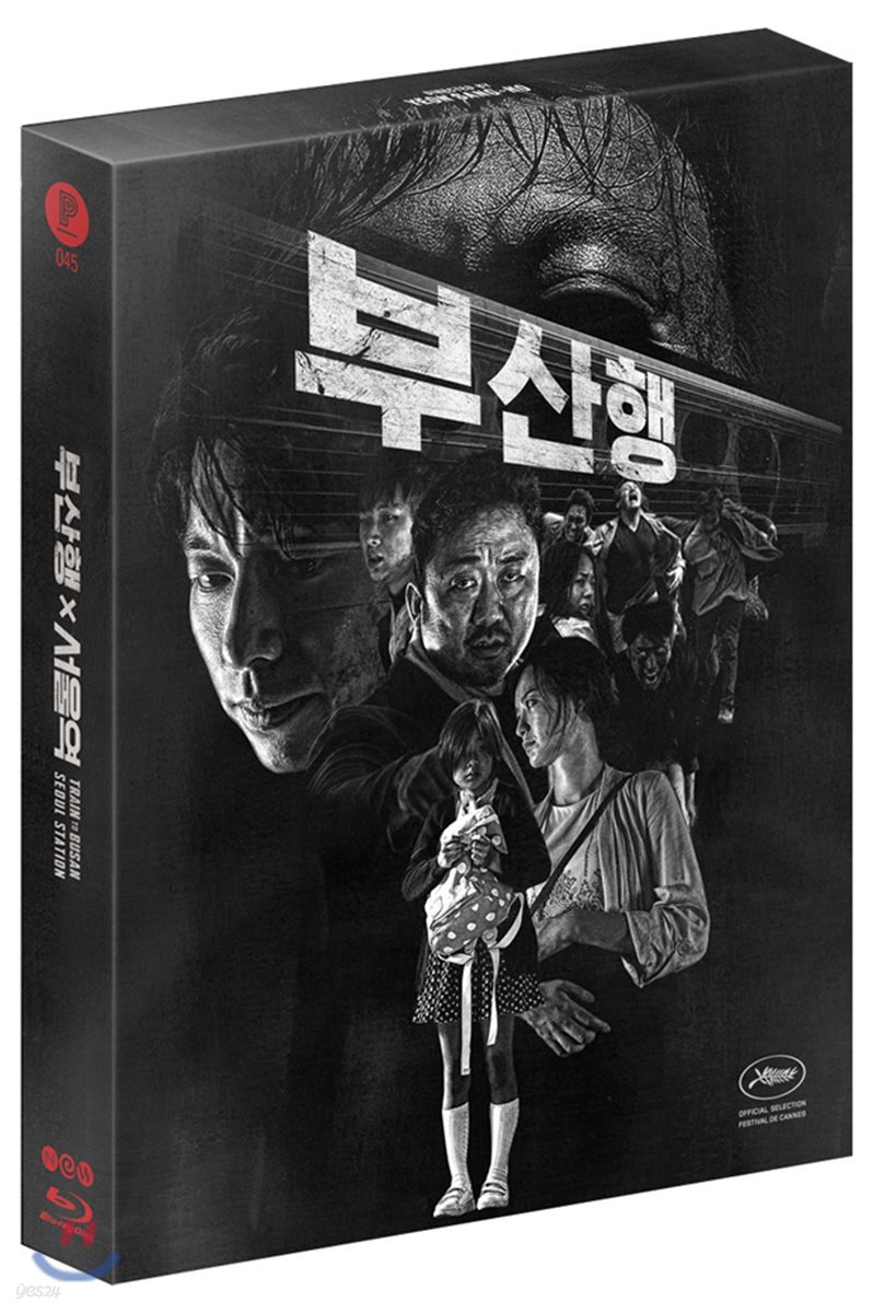 [미개봉/+포스터] 부산행 X 서울역 (4Disc 스틸북 B타입 넘버링 한정판 ) : 블루레이