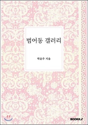 책 정보
