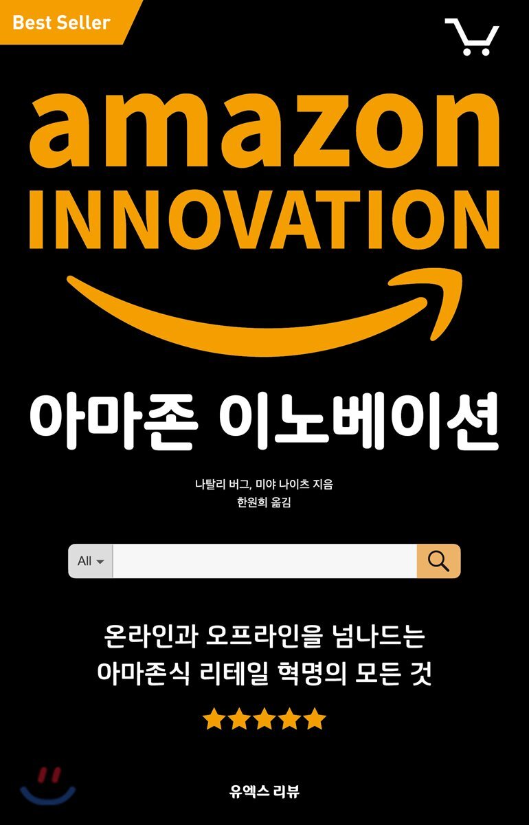 아마존 이노베이션