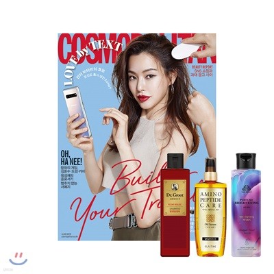 COSMOPOLITAN 코스모폴리탄 B형 (여성월간) : 6월 [2019]