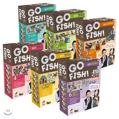 GO FISH 고피쉬 설민석 한국사 new 1~6권 세트
