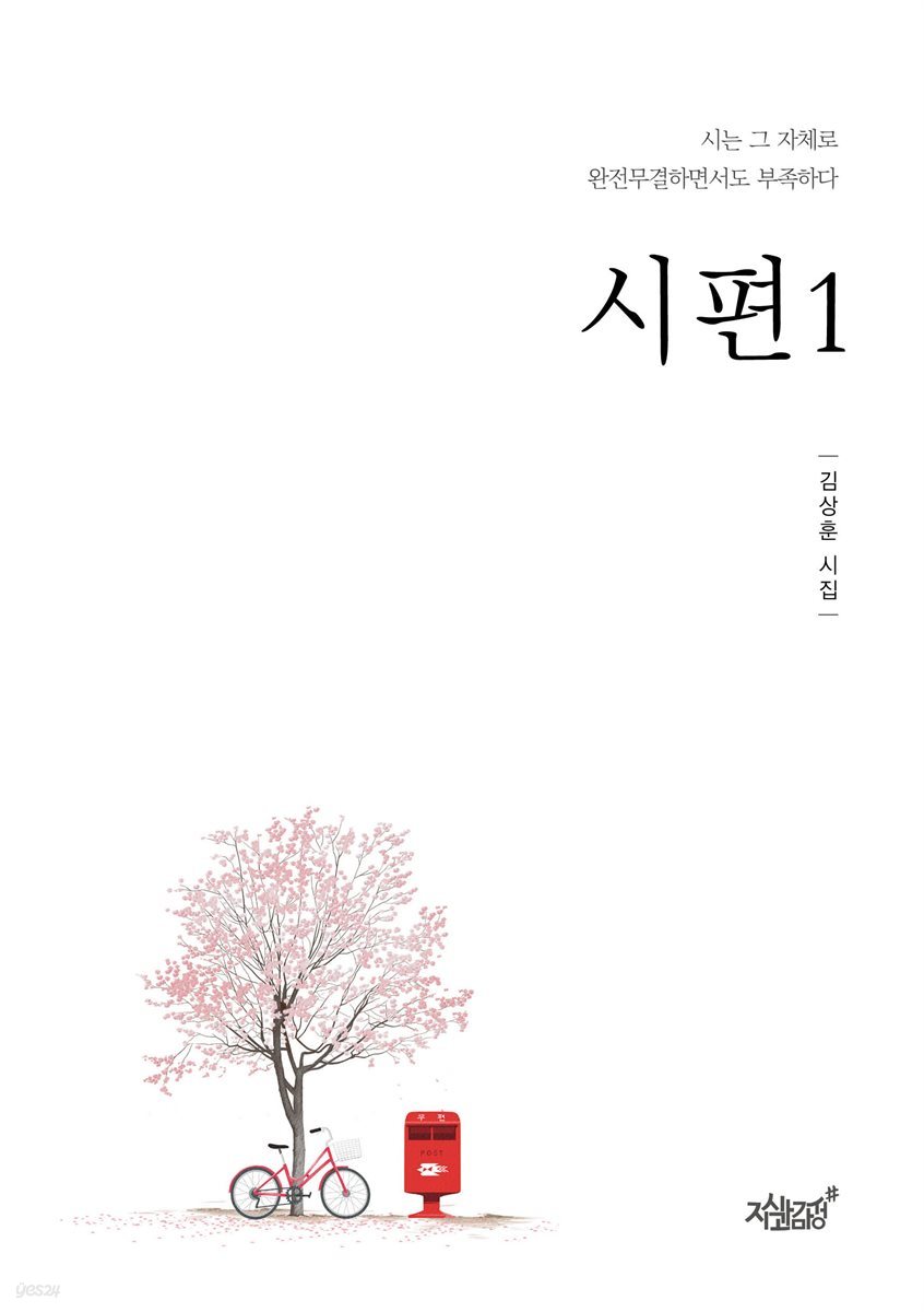 시편1