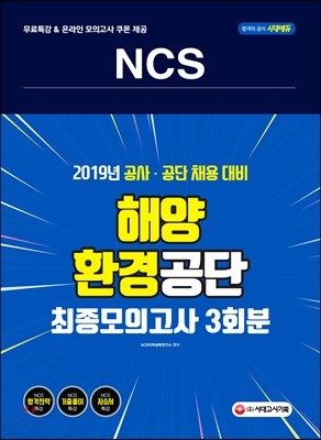 2019 NCS ؾȯ ǰ 3ȸ