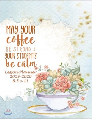 May Your Coffee Be Strong and Your STudents be Calm