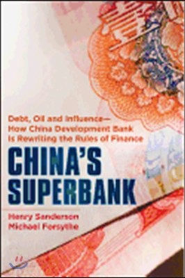 China`s Superbank
