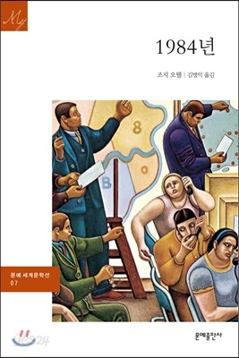 1984년