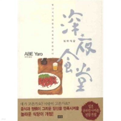 심야식당1-21+단츄+부엌이야기 총23권