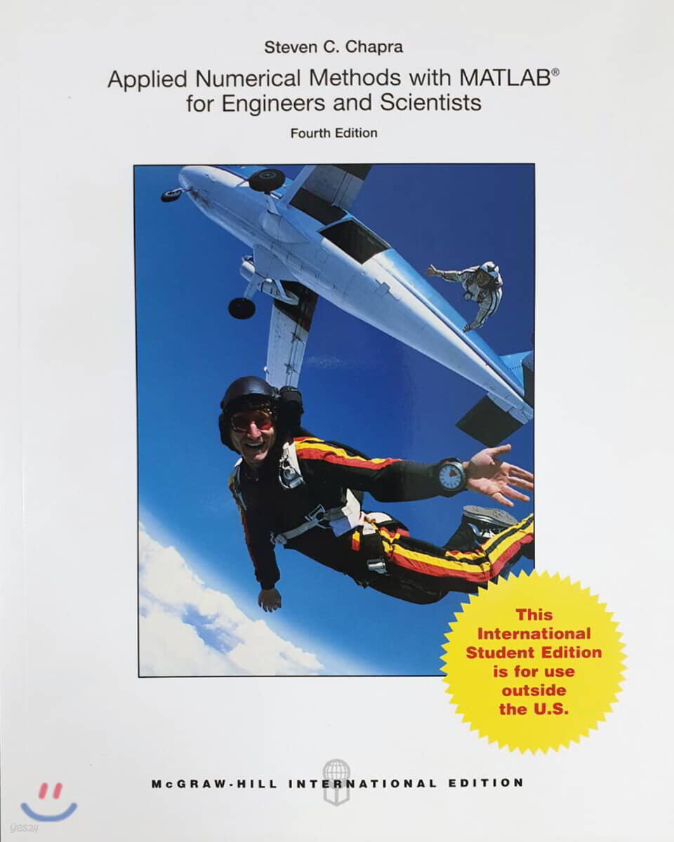 Applied numerical methods with matlab 4 e yes24