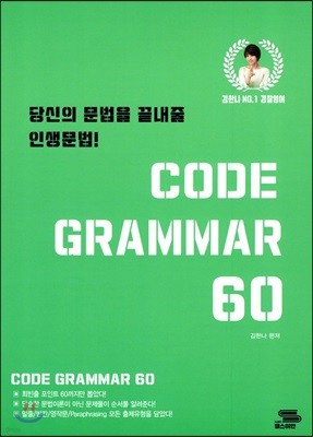 Code Grammar ڵ ׷ 60