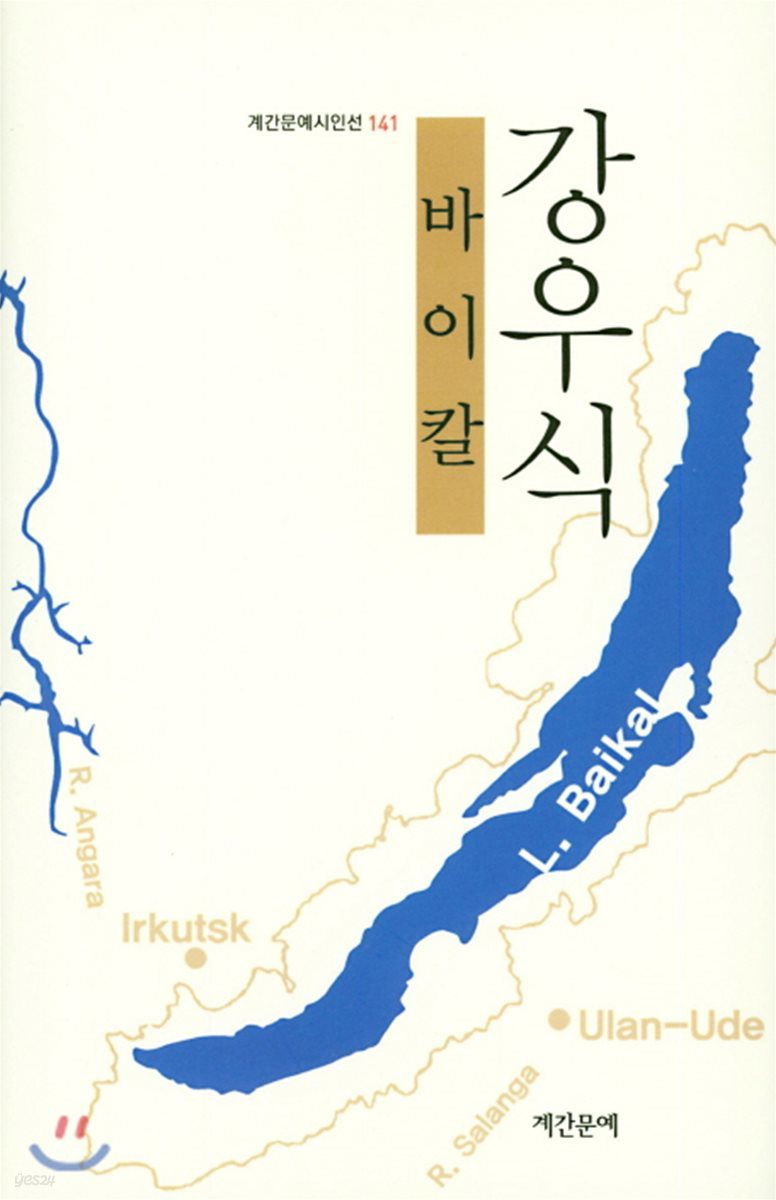 바이칼