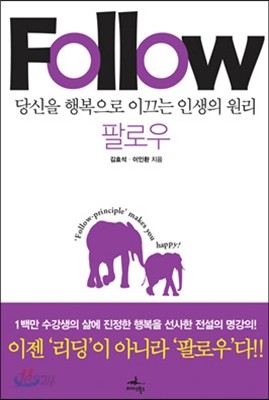  팔로우 Follow - YES24 