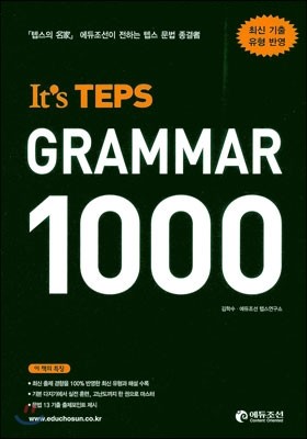 It’s TEPS GRAMMAR 1000