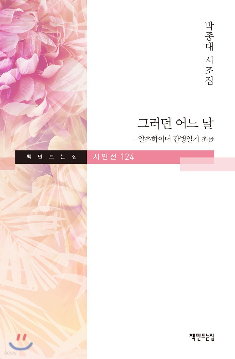그러던 어느 날