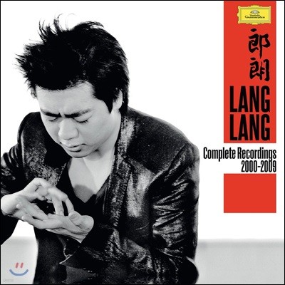Lang Lang  DG ڵ 2000-2009  (Complete Recordings on Deutsche Grammophon) 