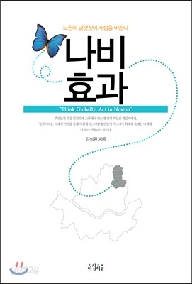 나비효과