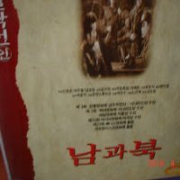[한국영화 고전걸작] 남과 북 - 희귀/절판 VHS