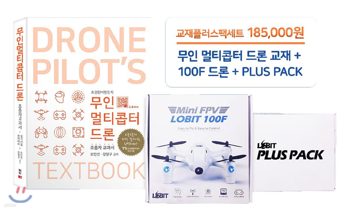 무인 멀티콥터 드론 + 100F 드론 + 플러스팩 세트