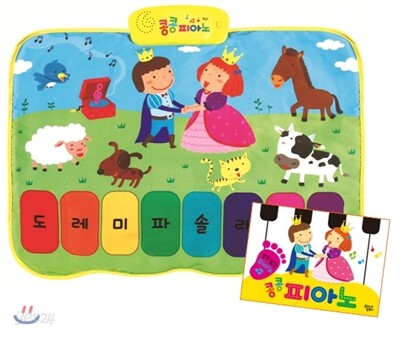 콩콩 피아노
