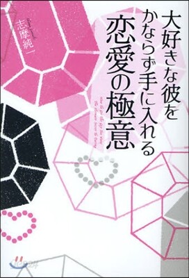 大人の科學マガジン Vol.35