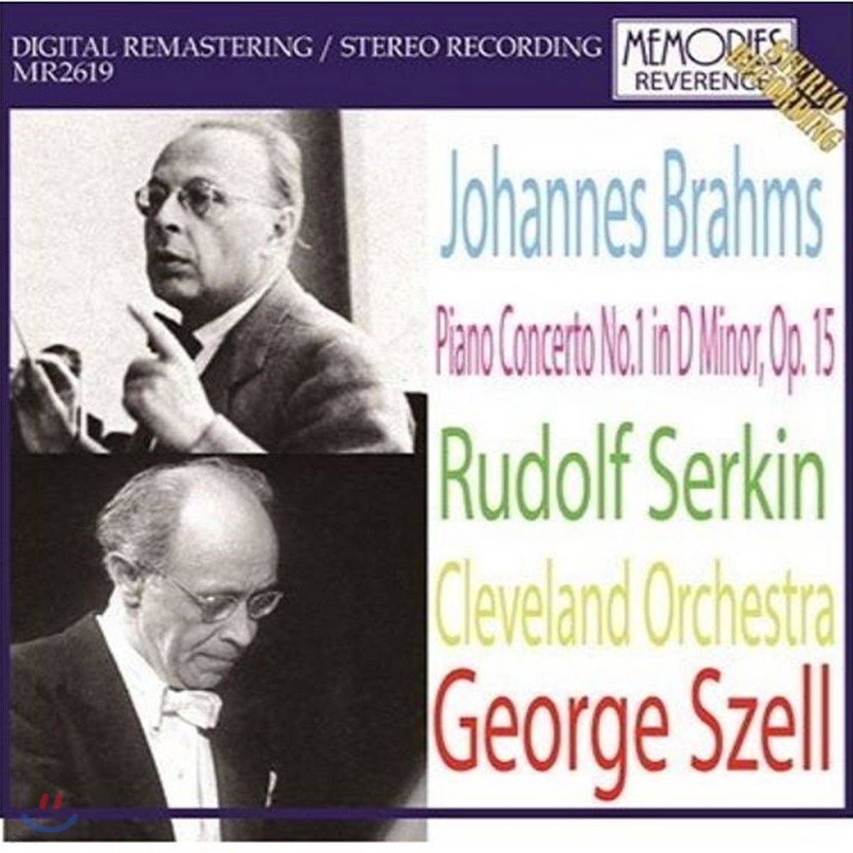 George Szell 브람스: 피아노 협주곡 1번 (Brahms: Piano Concerto Op. 15)
