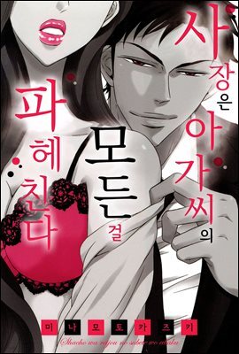 도적여행기 3