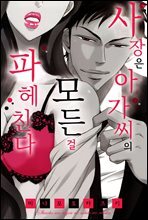 도적여행기 3