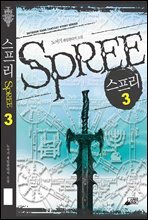 스프리 3