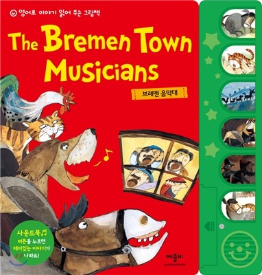 브레멘 음악대 The Bremen Town Musicians