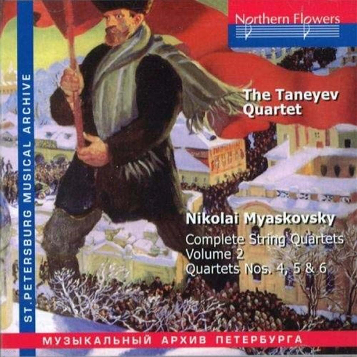 Taneyev Quartet 미야스코프스키: 현악 사중주 4-6번 (Myaskovsky: Quartets Nos. 4-6) 