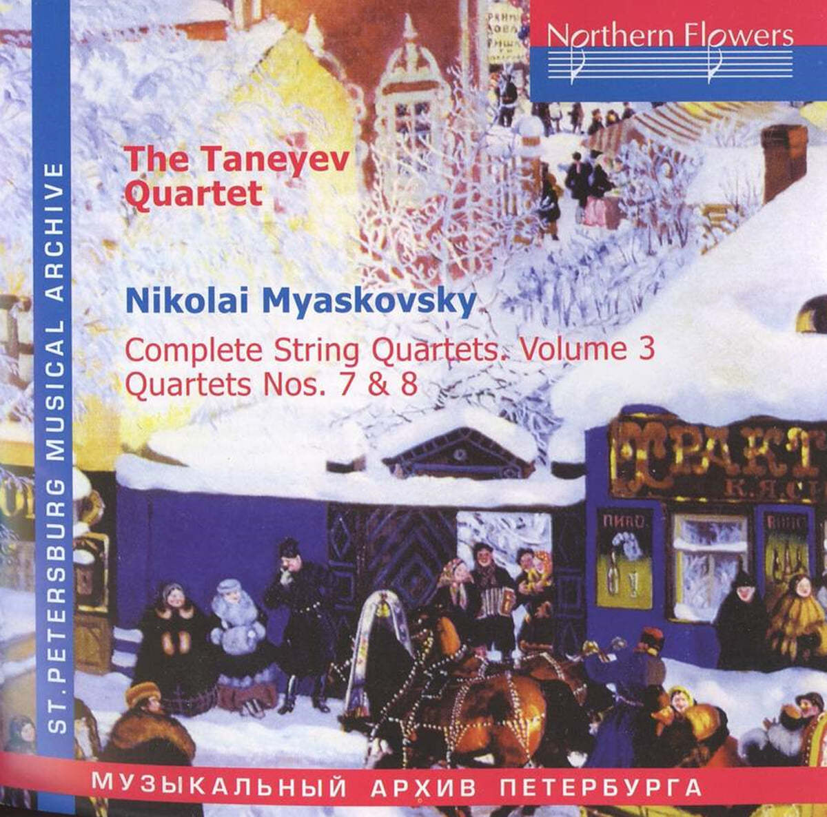 Taneyev Quartet 미야스코프스키: 현악 사중주 전집 3권 - 7, 8번 (Miaskovsky: Complete String Quartets Vol. 3 - Op.55, Op.59)