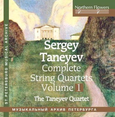 Taneyev Quartet 타네예프: 현악 사중주 1, 4번 (Taneyev: Complete String Quartets Vol. 1 - Op.4, Op.11)
