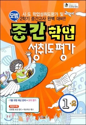  ߰ о뵵 1-2 (8)(2012)