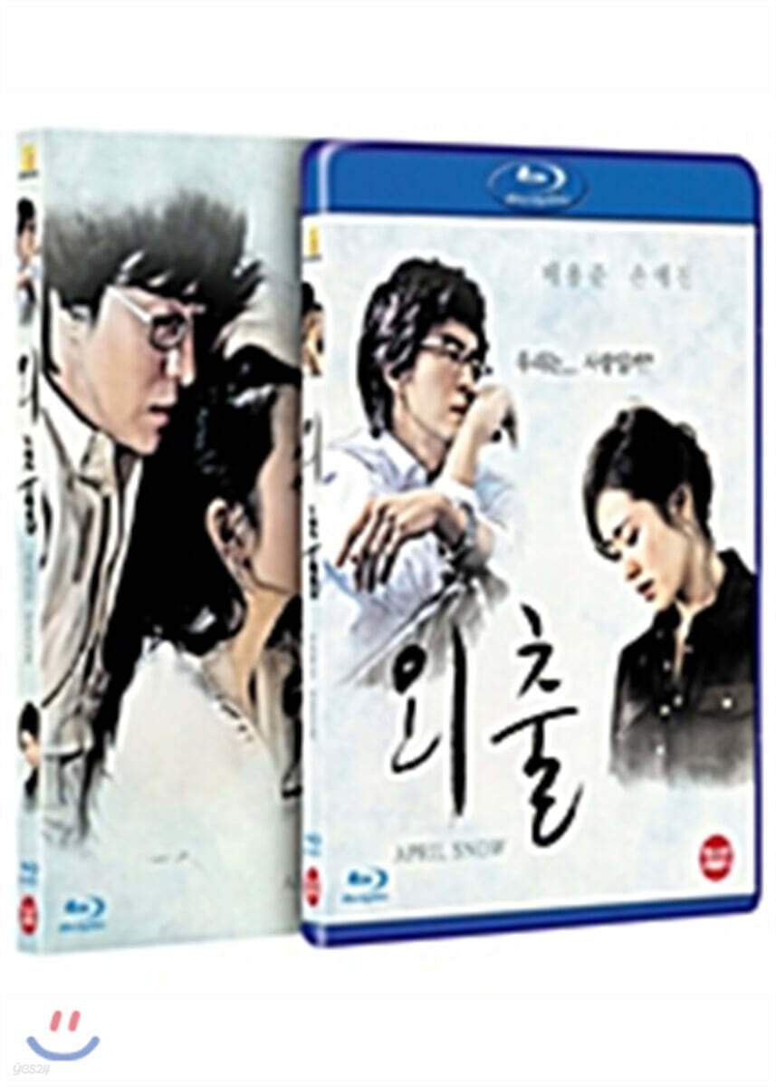  외출 : 블루레이  - YES24  외출 : 블루레이  - YES24