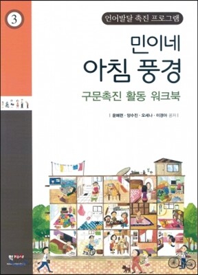 민이네 아침 풍경 3