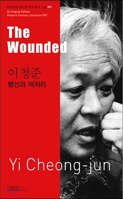 병신과 머저리