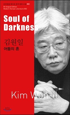 어둠의 혼 