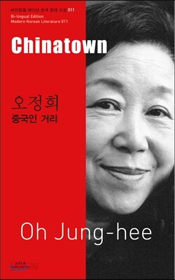 중국인 거리
