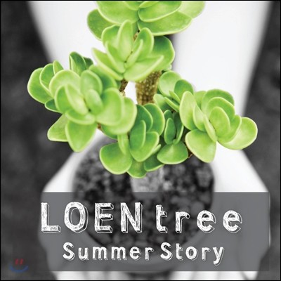 οƮ (Loen Tree) :  LOEN TREE Summer Story