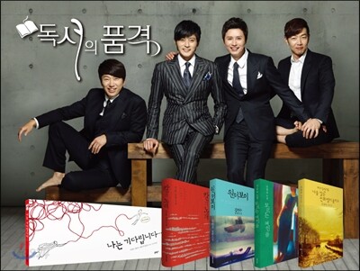 신사의 품격 추천도서 컬렉션