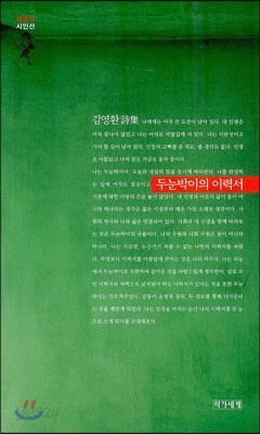 두눈박이의 이력서