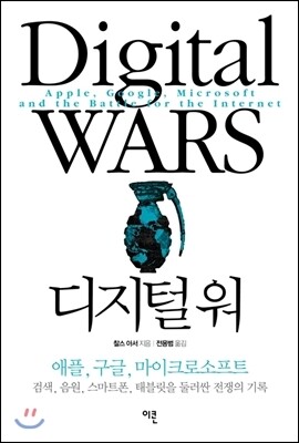 디지털 워