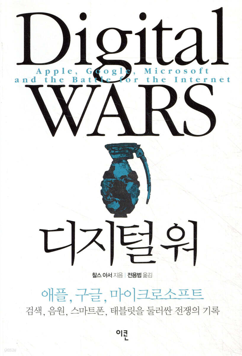 디지털 워