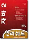 자바 2