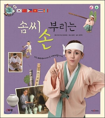 솜씨 부리는 손