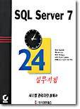 SQL SERVER 7 24 ǹħ