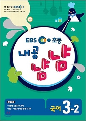 EBS ʵ ȳ  3-2 (2012)