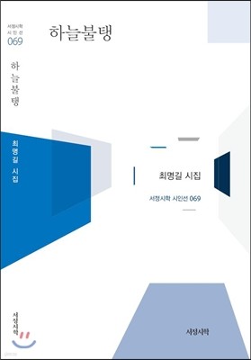 하늘 불탱