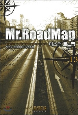 ̽ ε (Mr.RoadMap) 13