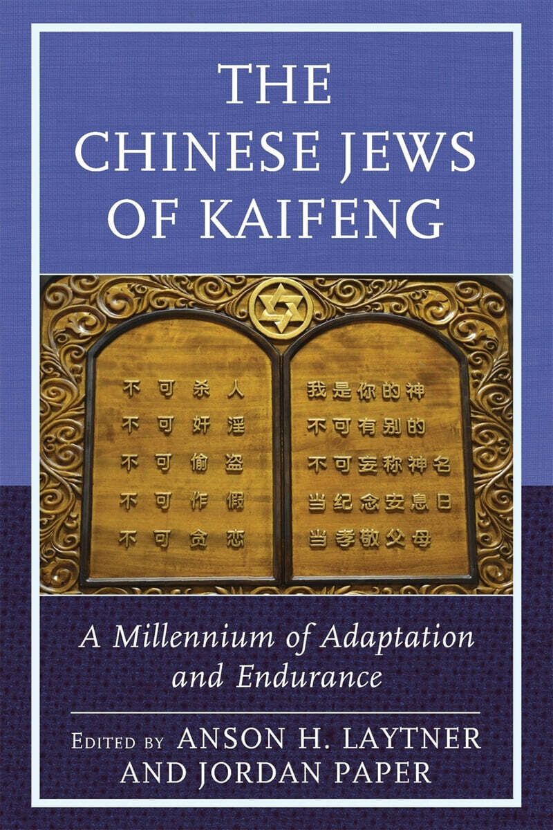 The Chinese Jews of Kaifeng: A Millennium of Adaptation and Endurance ...